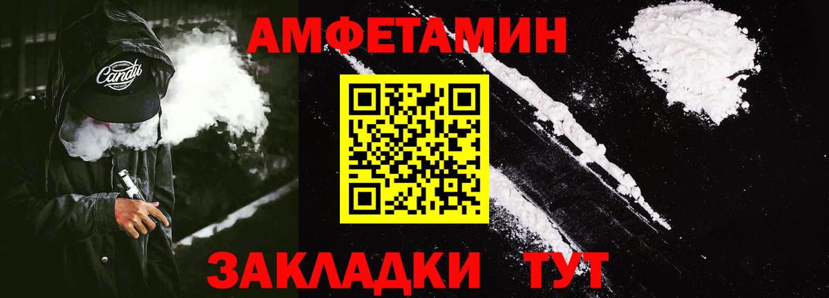 АМФ  Вход с VPN  Амфетамин  Сибай  Amphetamine Premium 