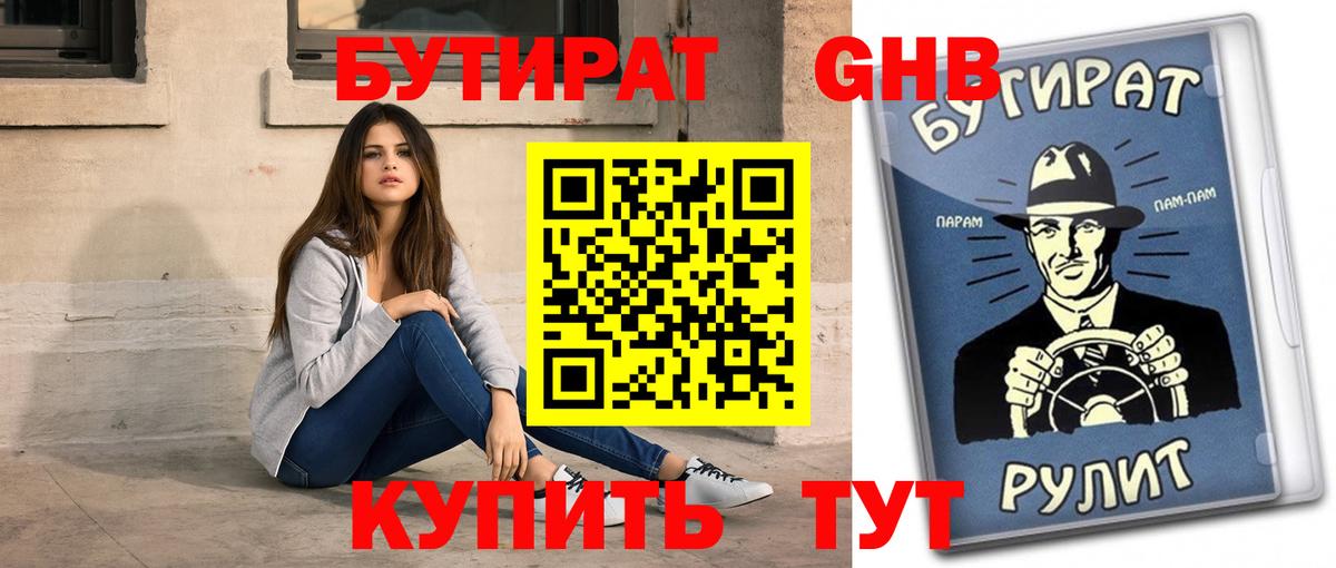 Сибай  Бутират оксана  Вход с VPN 