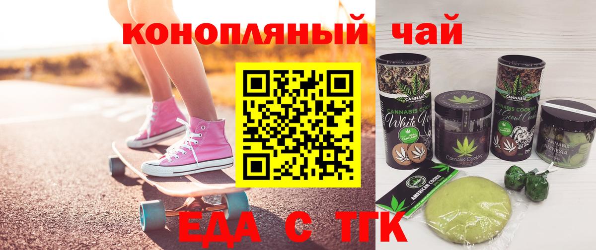 Сибай  Cannafood конопля  Вход с VPN 