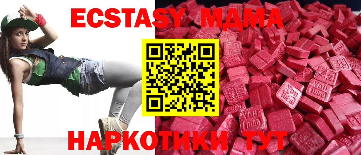 ЭКСТАЗИ XTC Сибай