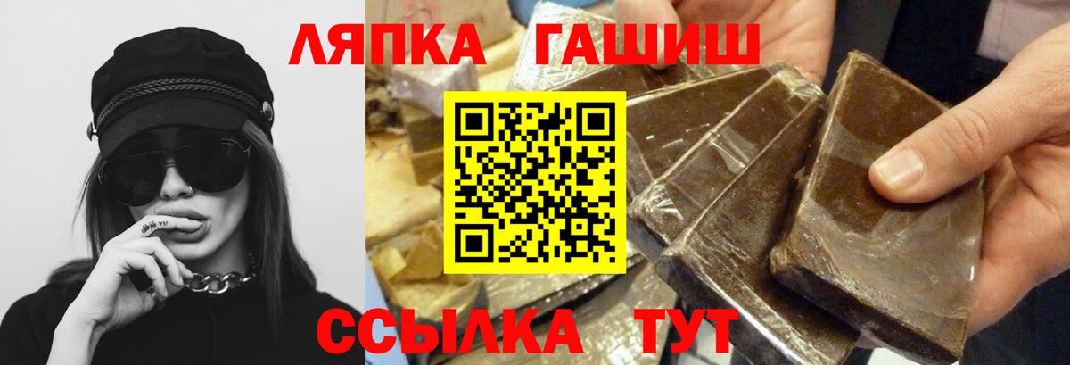Сибай  ГАШИШ  Вход с VPN  продажа наркотиков  Гашиш Ice-O-Lator  ГАШИШ ice o lator 