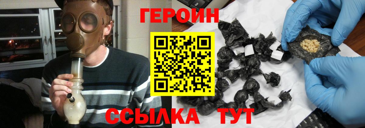 ГЕРОИН герыч  Вход с VPN  Сибай 