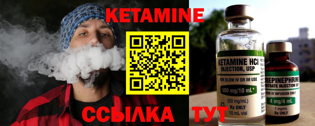 КЕТАМИН ketamine  КЕТАМИН VHQ  Вход с VPN  Сибай 