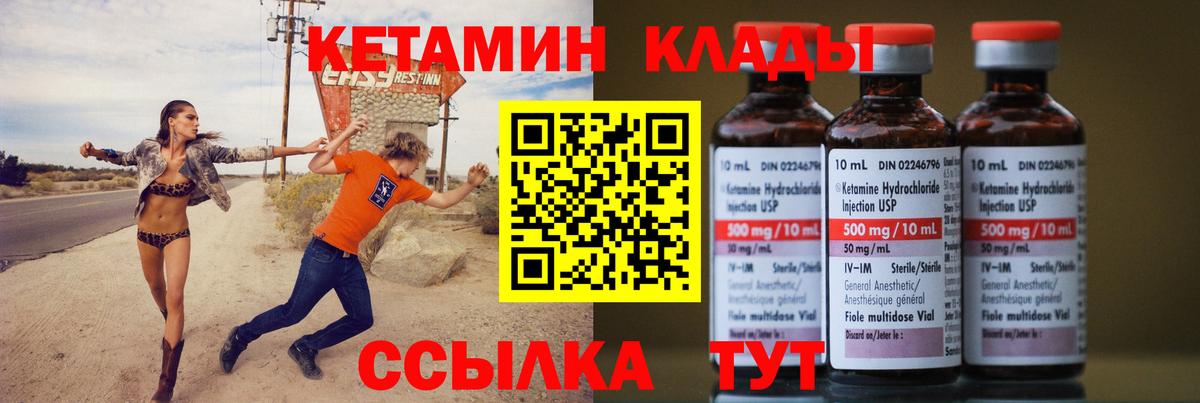 Кетамин ketamine Сибай