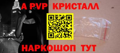 кристаллы Нарткала