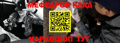 меф VHQ Нальчик