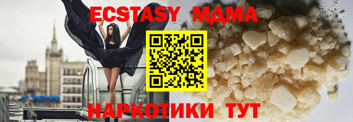 МДМА молли Сибай