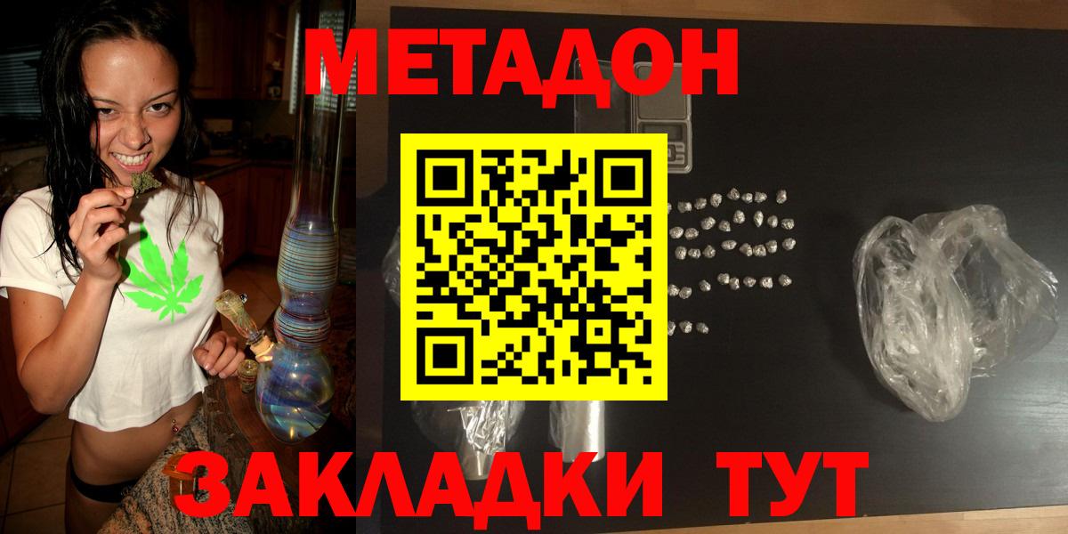 МЕТАДОН белоснежный  ОМГ ОМГ ССЫЛКА  Сибай  Вход с VPN  Метадон VHQ 
