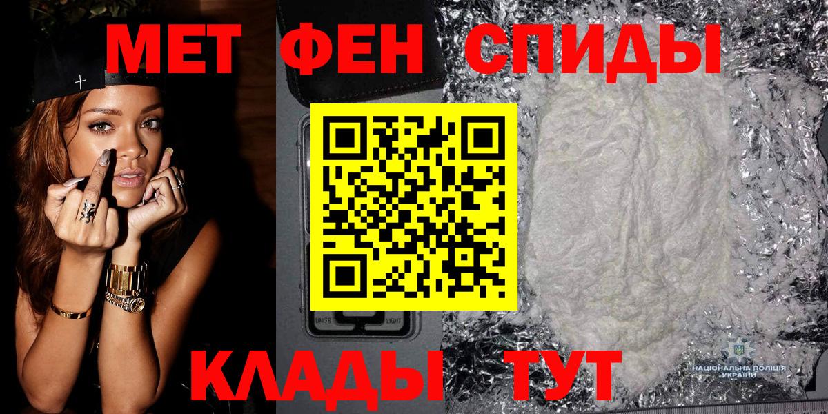 МЕТАМФЕТАМИН винт  Вход с VPN  МЕТАМФЕТАМИН винт  Сибай 