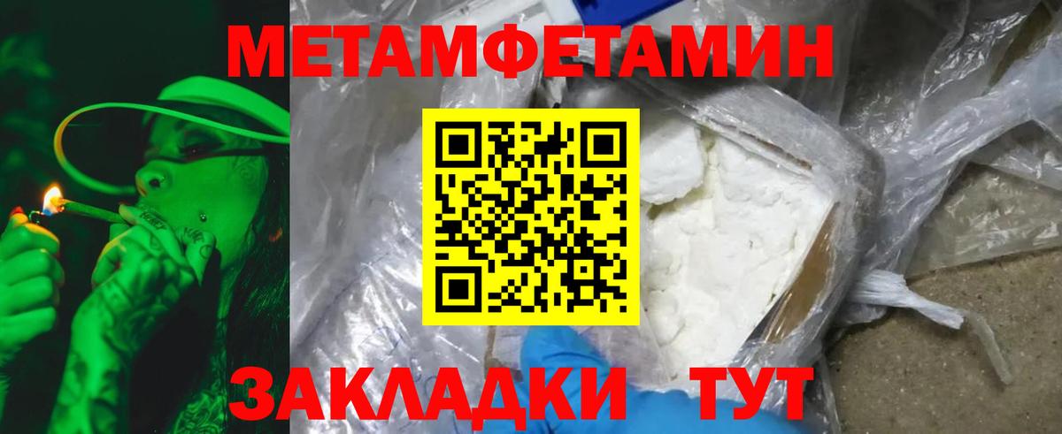 МЕТАМФЕТАМИН винт Сибай