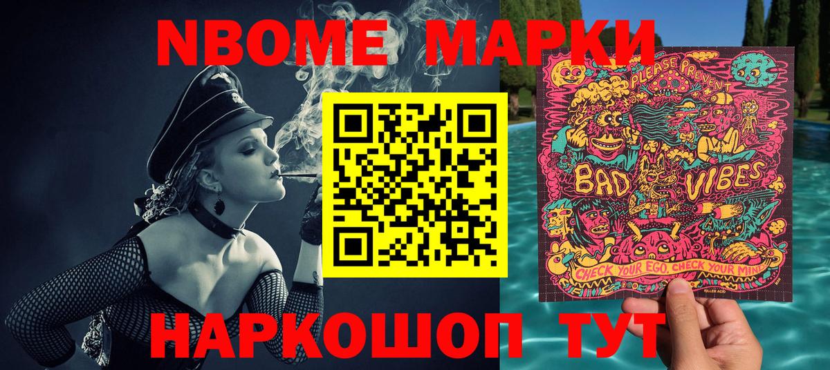 Наркотические марки 1,8мг  Вход с VPN  Сибай 