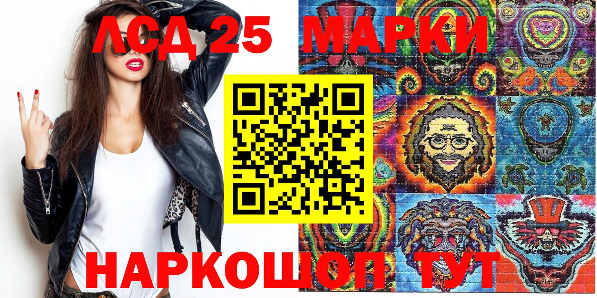 Марки NBOMe 1,8мг Сибай