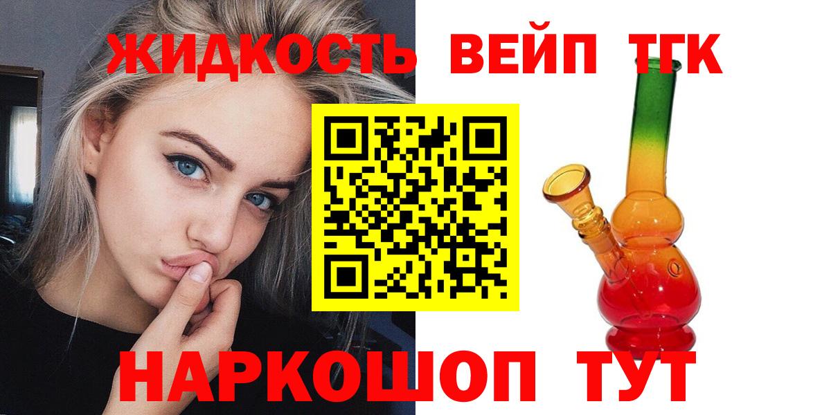 ТГК концентрат  Вход с VPN  Сибай 